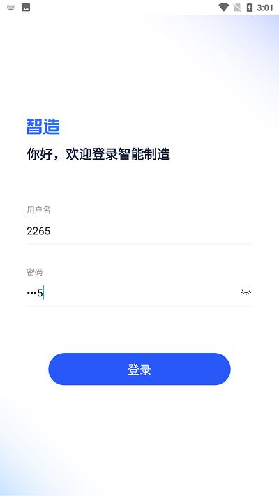 海尔智造app官方版下载,海尔智造,家电回收app,海尔app