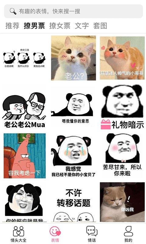 多多情侣头像大全app下载,情侣app,头像app,多多情侣头像大全