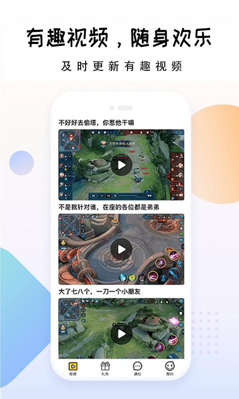礼包大师app下载,礼包大师,礼包app