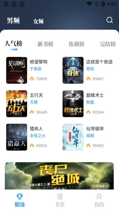 海鱼小说app最新版下载,海鱼小说,小说app,阅读app