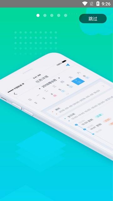 北京保安app最新版本下载,北京保安,保安app,办公app,北京app