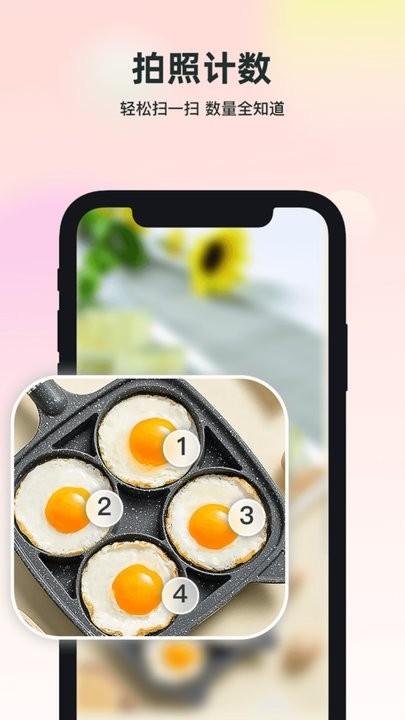 智能识万物app最新版下载,智能识万物,识别app