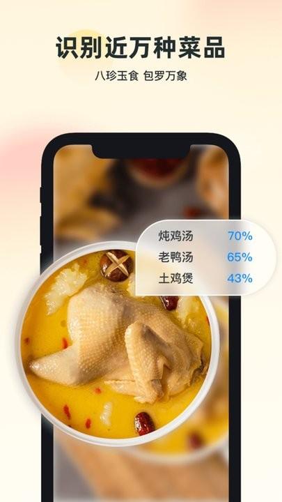 智能识万物app最新版下载,智能识万物,识别app