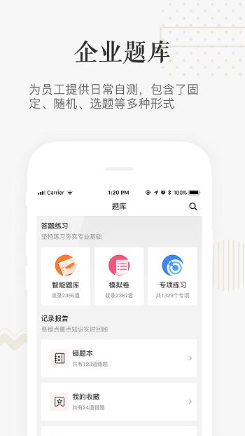 企小竹app手机版下载,企小竹,学习app,企业教育app
