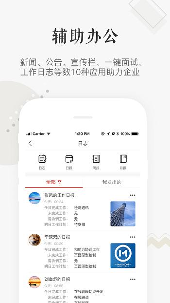 企小竹app手机版下载,企小竹,学习app,企业教育app