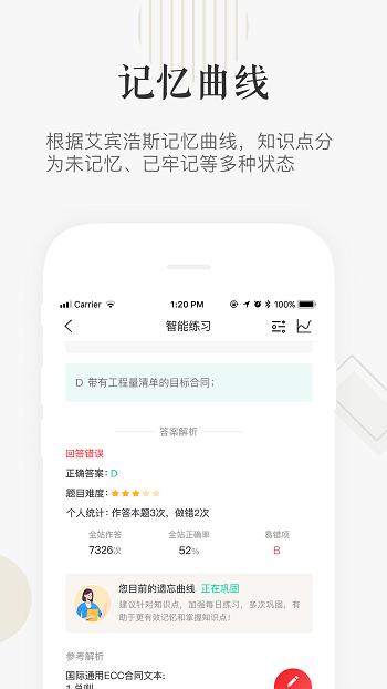 企小竹app手机版下载,企小竹,学习app,企业教育app