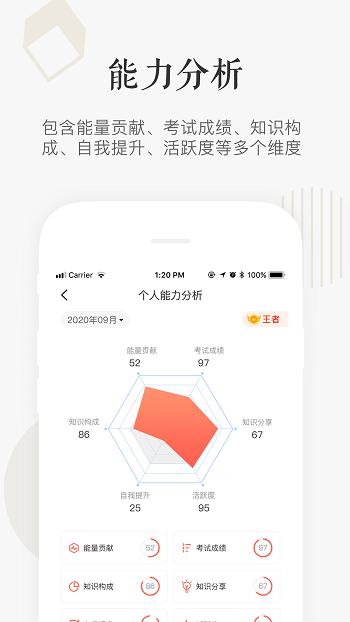 企小竹app手机版下载,企小竹,学习app,企业教育app