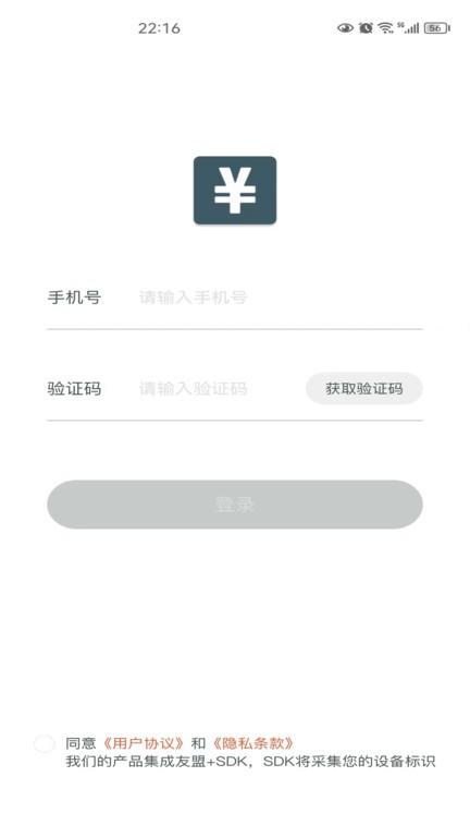 得到记账app下载,得到记账,记账app