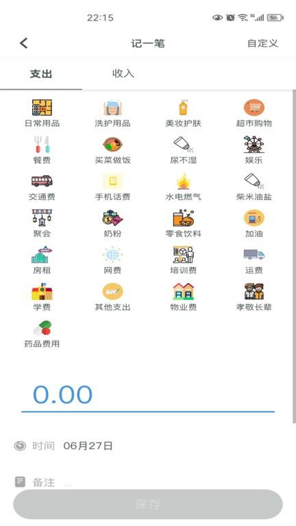 得到记账app下载,得到记账,记账app