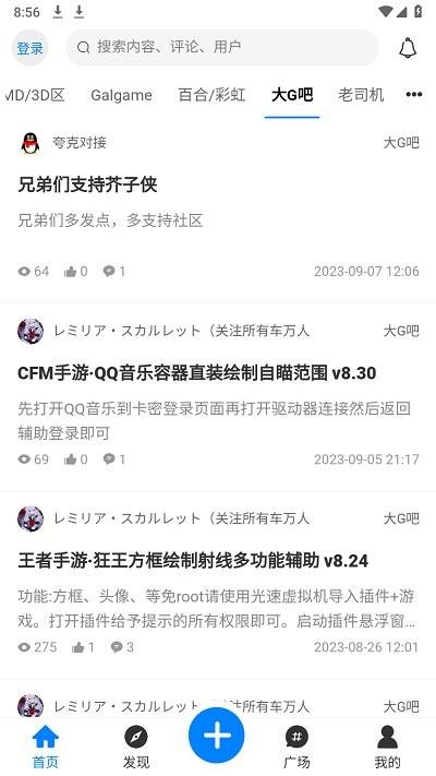 芥子侠最新版下载,芥子侠,游戏社区app,资源库app