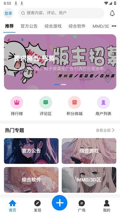 芥子侠最新版下载,芥子侠,游戏社区app,资源库app