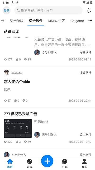 芥子侠最新版下载,芥子侠,游戏社区app,资源库app
