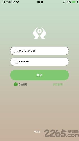 农信易扫plus安卓版下载,农信易扫,农信app,支付app