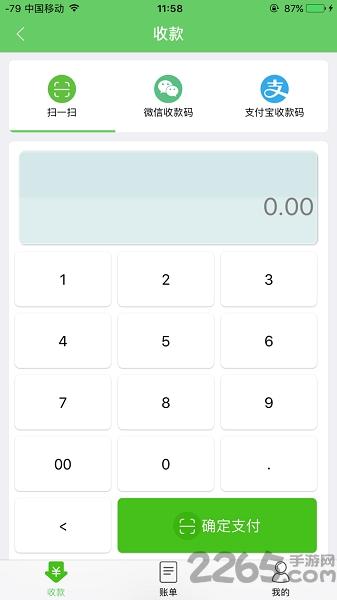 农信易扫plus安卓版下载,农信易扫,农信app,支付app
