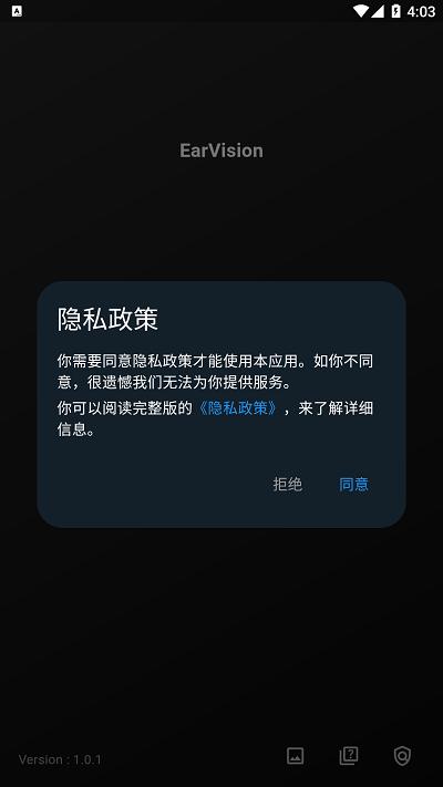 earvision摄像软件下载,earvision,智能app,摄像头app
