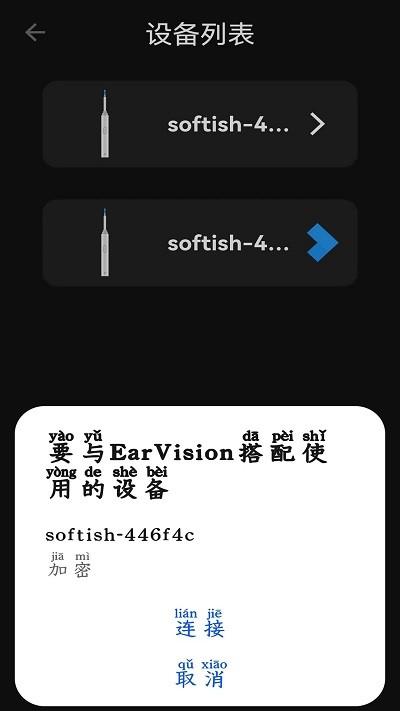 earvision摄像软件下载,earvision,智能app,摄像头app