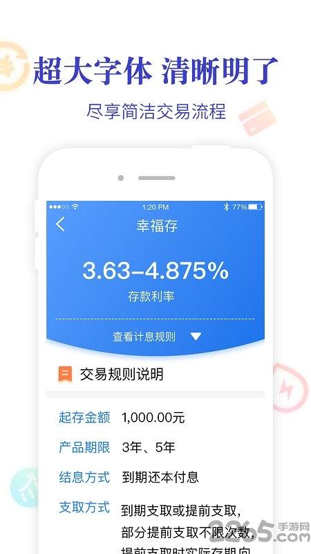 阜新银行手机银行app下载,阜新银行,银行app,手机银行