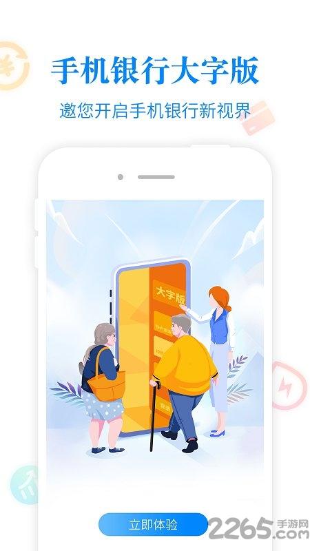 阜新银行手机银行app下载,阜新银行,银行app,手机银行