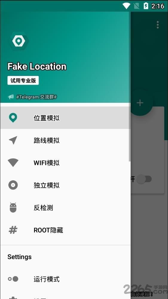 fake location专业版下载,fakelocation,定位app