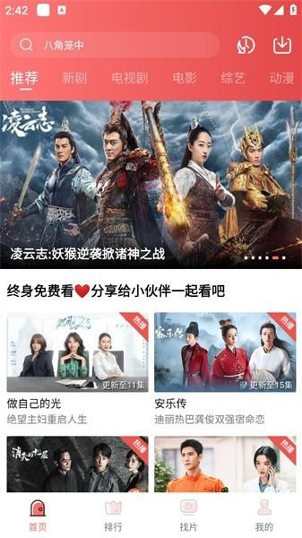花火视频免费观看电视剧官方正版下载,追剧app,影视app,花火视频