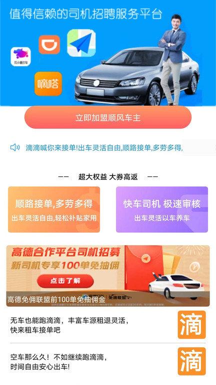 趣车主官方版下载,趣车主,司机app