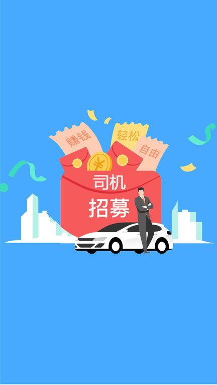趣车主官方版下载,趣车主,司机app