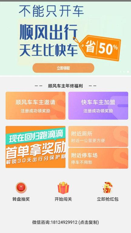 趣车主官方版下载,趣车主,司机app