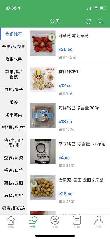 生鲜易购超市官方版下载,生鲜易购,生鲜app,购物app