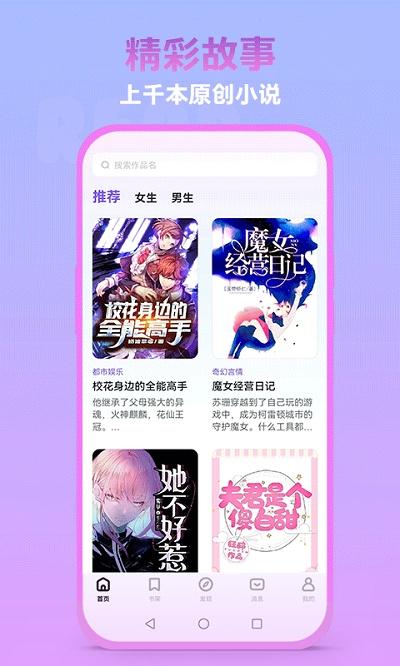 泡泡阅读app官方版下载,小说app,追书app,泡泡阅读