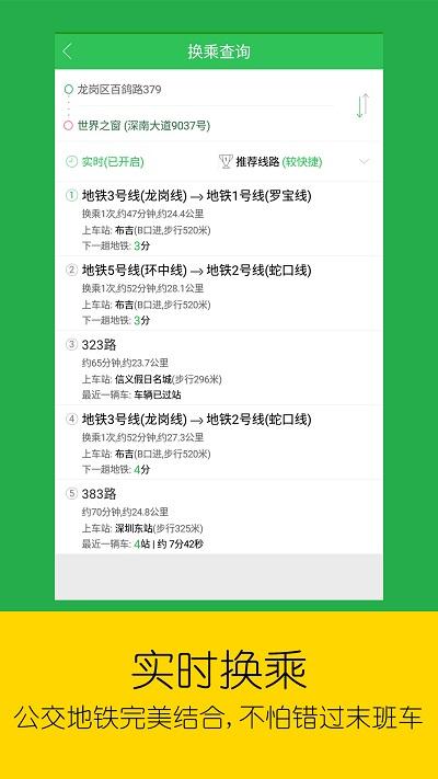 车到哪app下载,车到哪,公交app,出行app