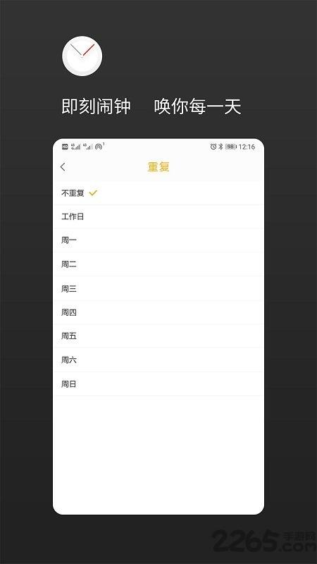 彩铃闹钟app下载,彩铃闹钟,闹钟app,定时app