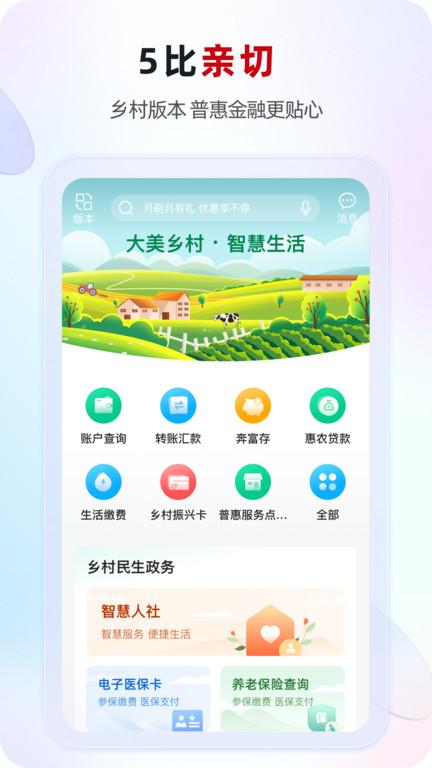 江苏农商银行手机银行app下载,江苏农商银行,银行app,江苏app