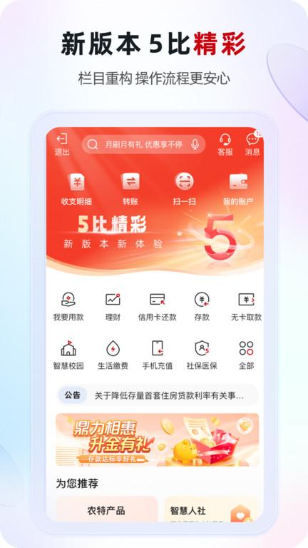 江苏农商银行手机银行app下载,江苏农商银行,银行app,江苏app