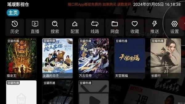 瑤瑷影视仓电视版下载,瑤瑷影视仓,影视app