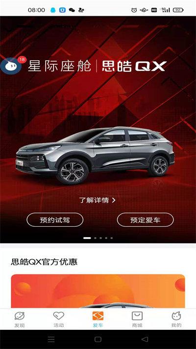 思皓乘用车app下载,思皓乘用车,汽车app,买车app