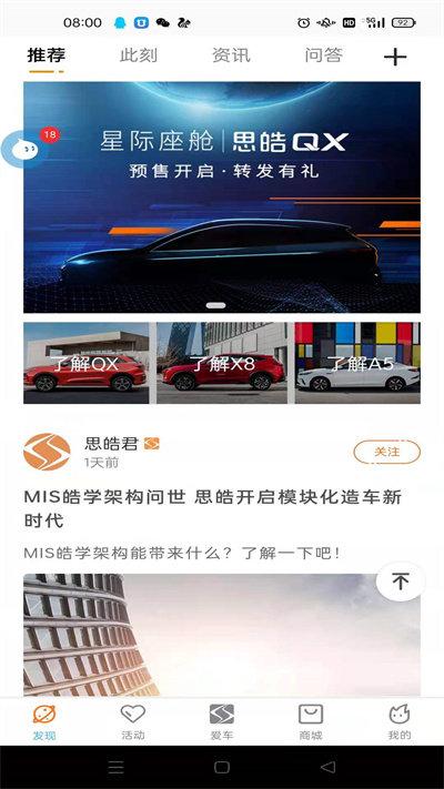 思皓乘用车app下载,思皓乘用车,汽车app,买车app