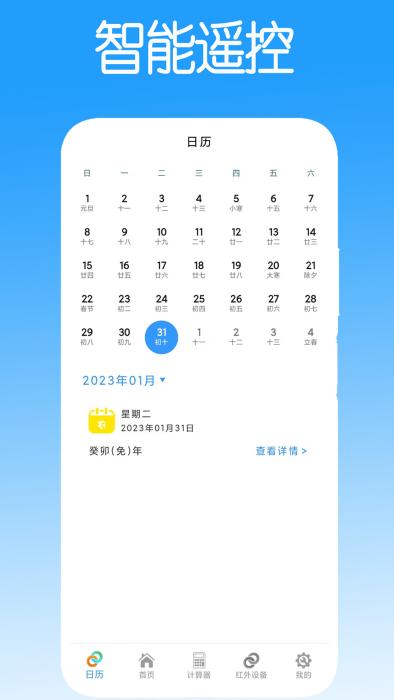 智能遥控软件(更名遥控器万能遥控)下载,智能遥控,遥控器app