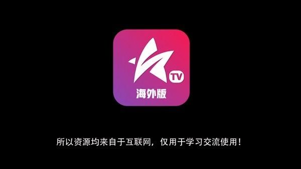 星火电视海外版2024升级版下载,电视直播app,免费的电视app,星火电视