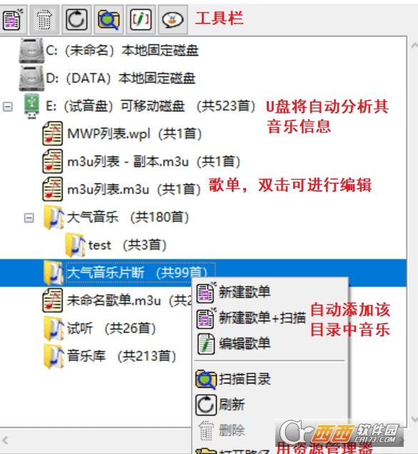 u盘现在只出现歌单,u盘下载歌曲,u盘文件管理器.