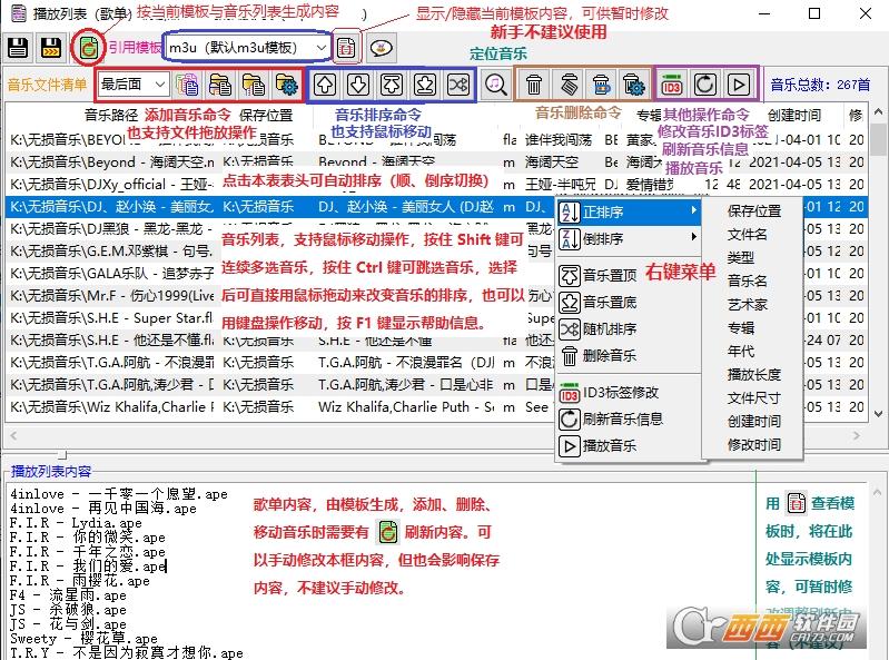 u盘现在只出现歌单,u盘下载歌曲,u盘文件管理器.