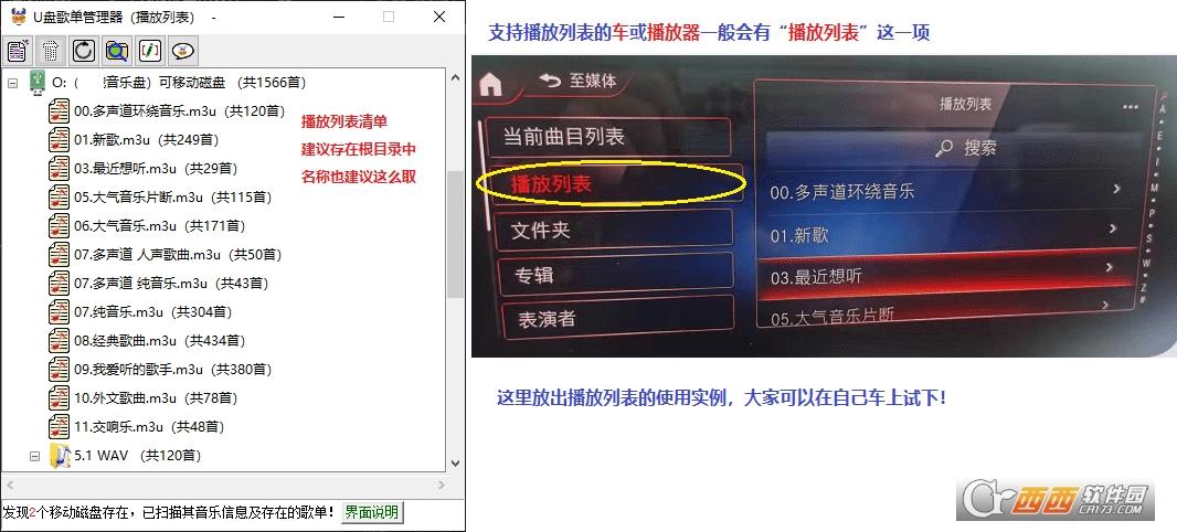 u盘现在只出现歌单,u盘下载歌曲,u盘文件管理器.